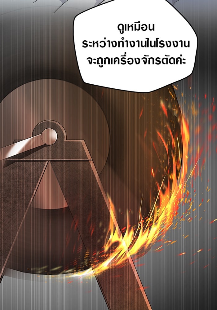 ด็อกเตอร์เควสต์ ยอดคุณหมอหัตถ์เทวะ - หน้า 13