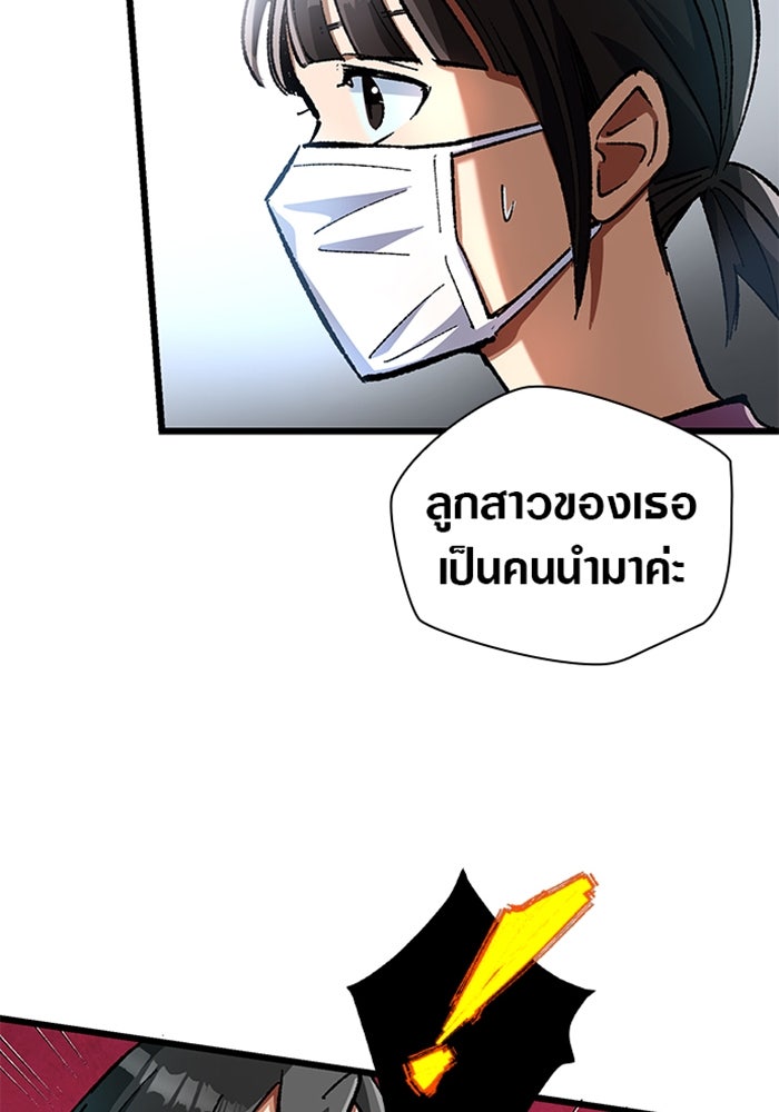 ด็อกเตอร์เควสต์ ยอดคุณหมอหัตถ์เทวะ - หน้า 22