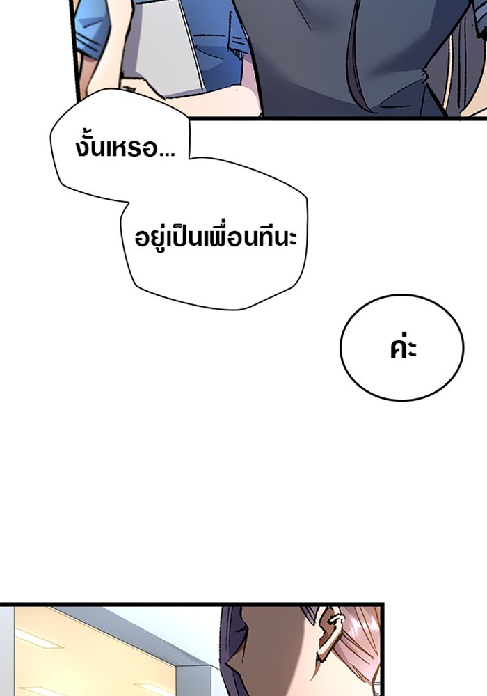 ด็อกเตอร์เควสต์ ยอดคุณหมอหัตถ์เทวะ - หน้า 28