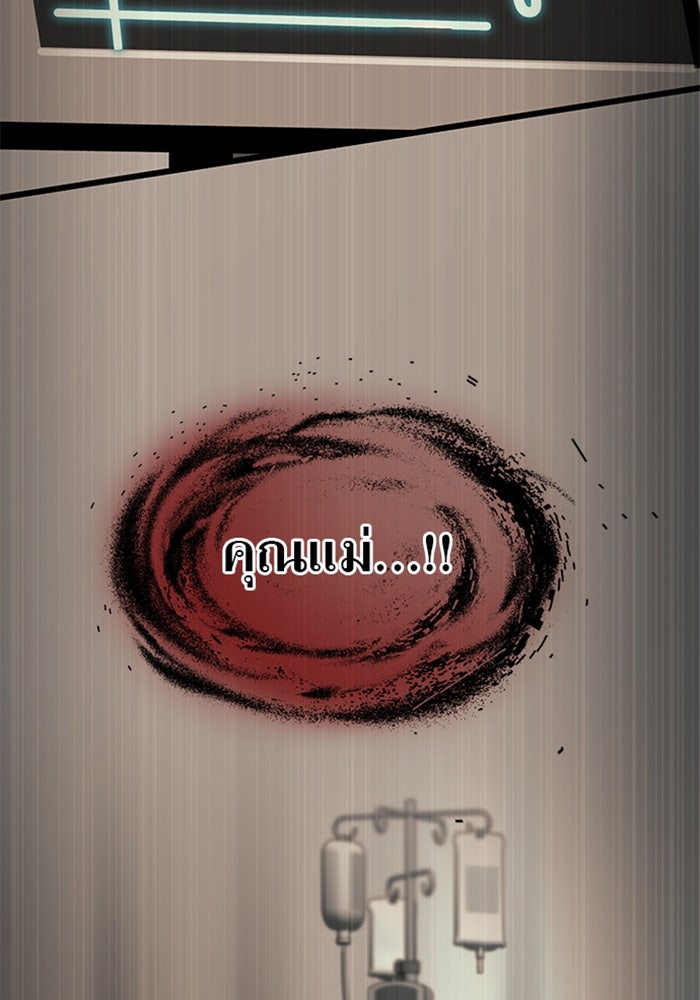 ด็อกเตอร์เควสต์ ยอดคุณหมอหัตถ์เทวะ - หน้า 31