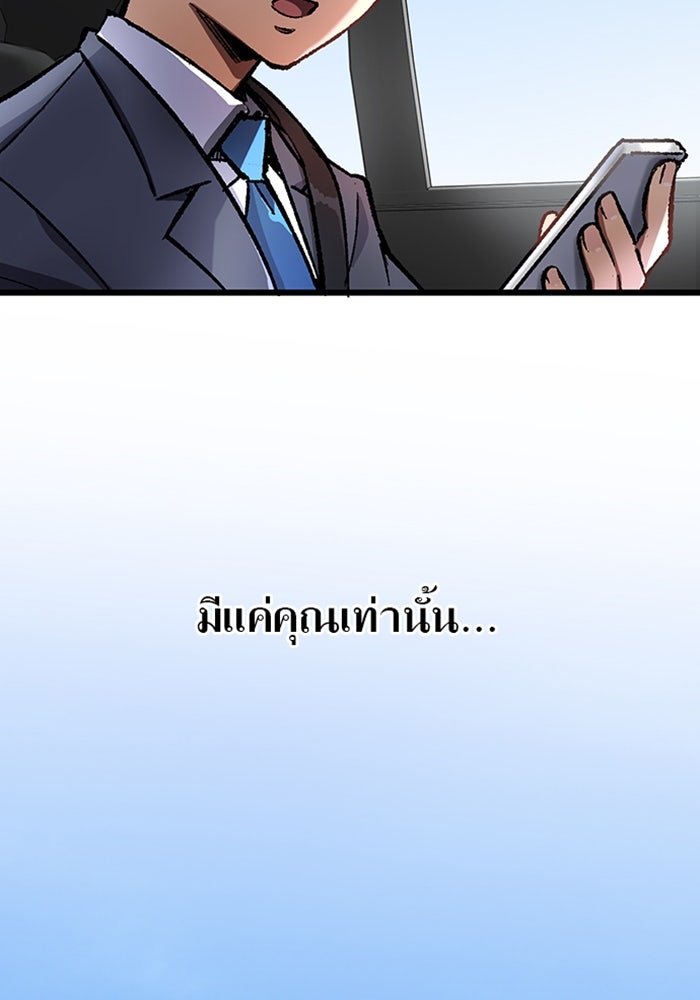 ด็อกเตอร์เควสต์ ยอดคุณหมอหัตถ์เทวะ - หน้า 4