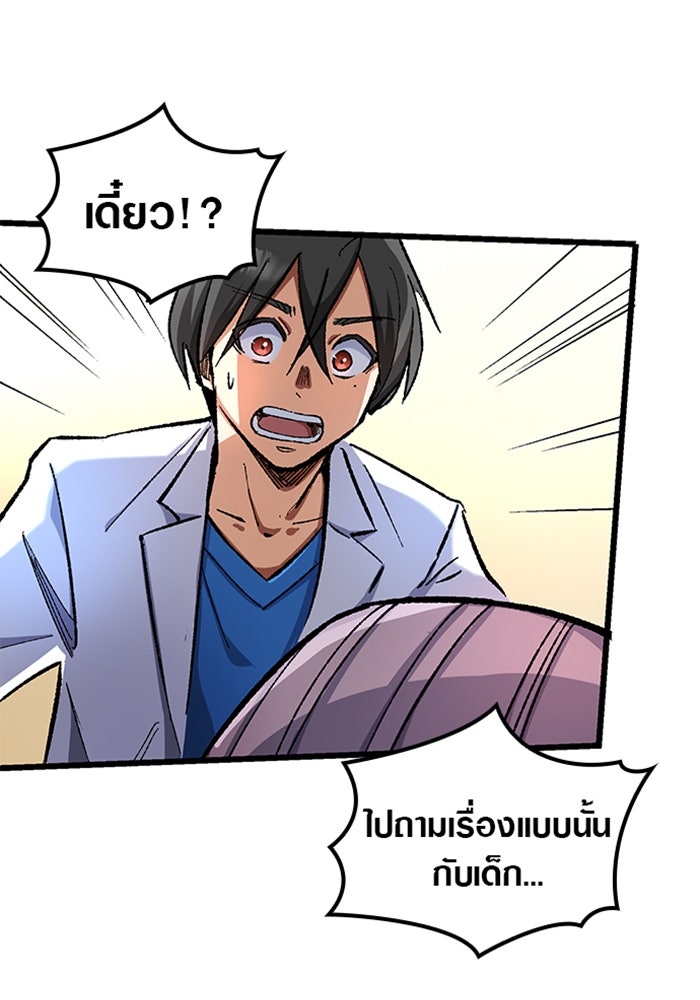 ด็อกเตอร์เควสต์ ยอดคุณหมอหัตถ์เทวะ - หน้า 40