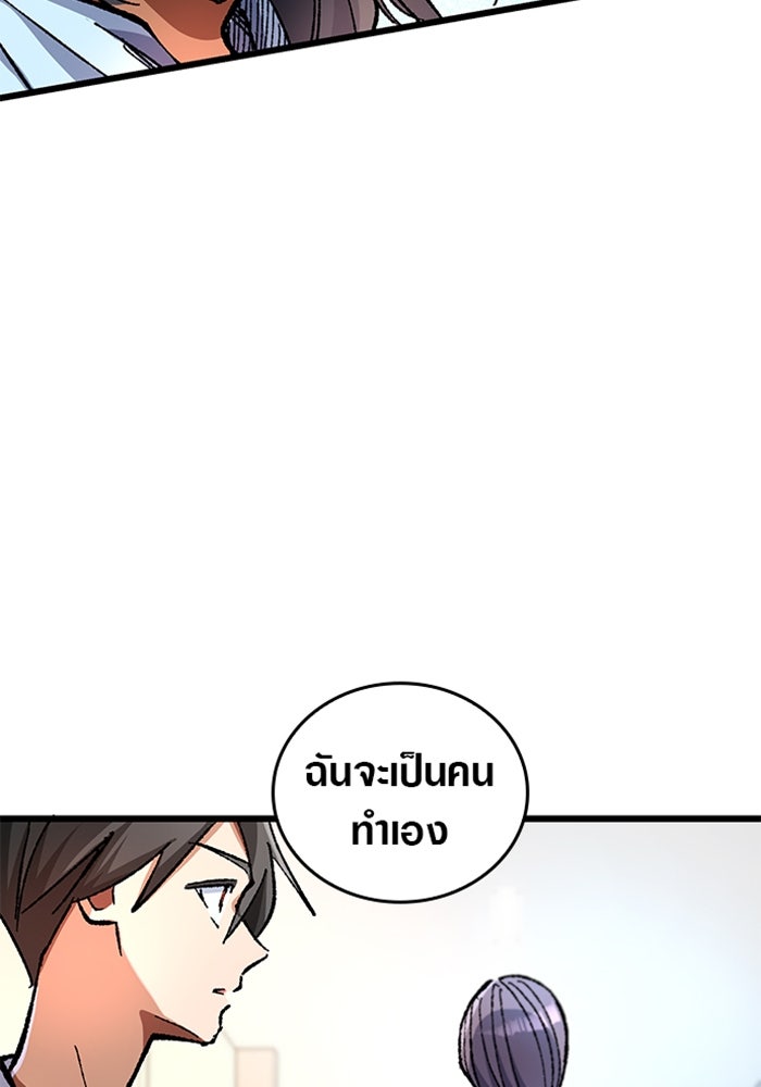ด็อกเตอร์เควสต์ ยอดคุณหมอหัตถ์เทวะ - หน้า 49