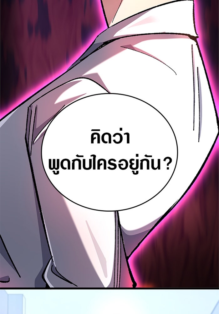 ด็อกเตอร์เควสต์ ยอดคุณหมอหัตถ์เทวะ - หน้า 53