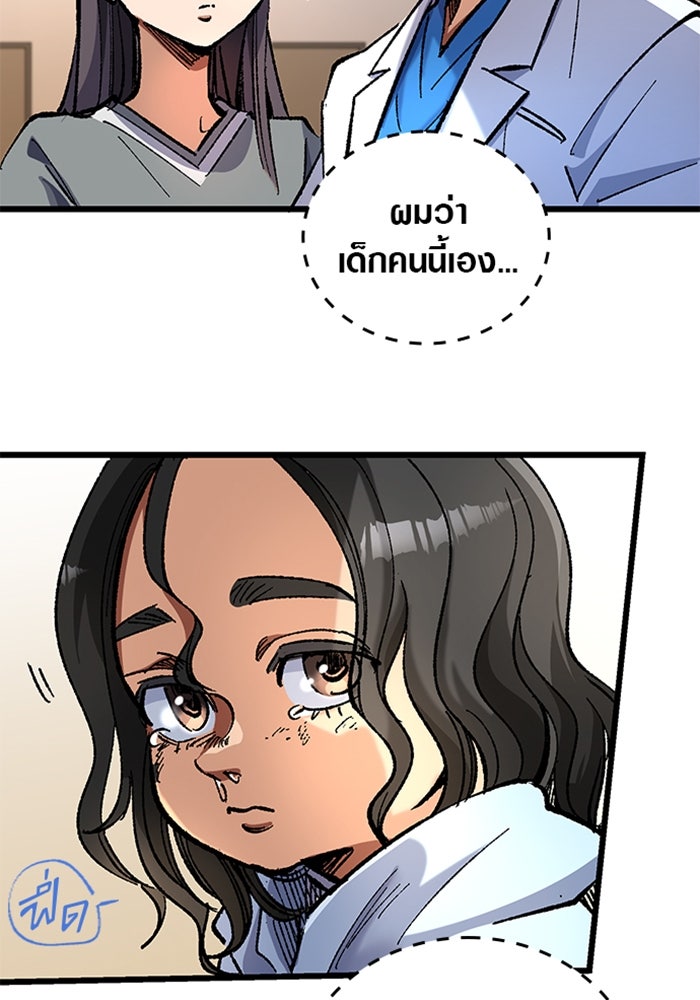 ด็อกเตอร์เควสต์ ยอดคุณหมอหัตถ์เทวะ - หน้า 65