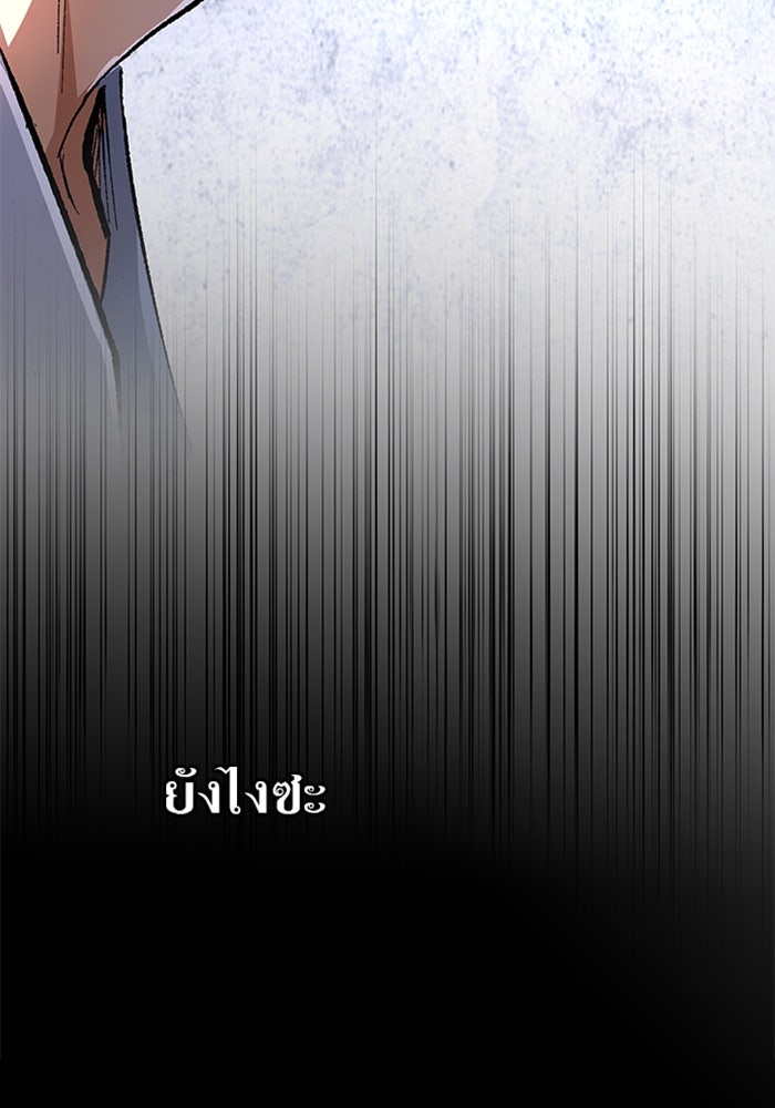 ด็อกเตอร์เควสต์ ยอดคุณหมอหัตถ์เทวะ - หน้า 75