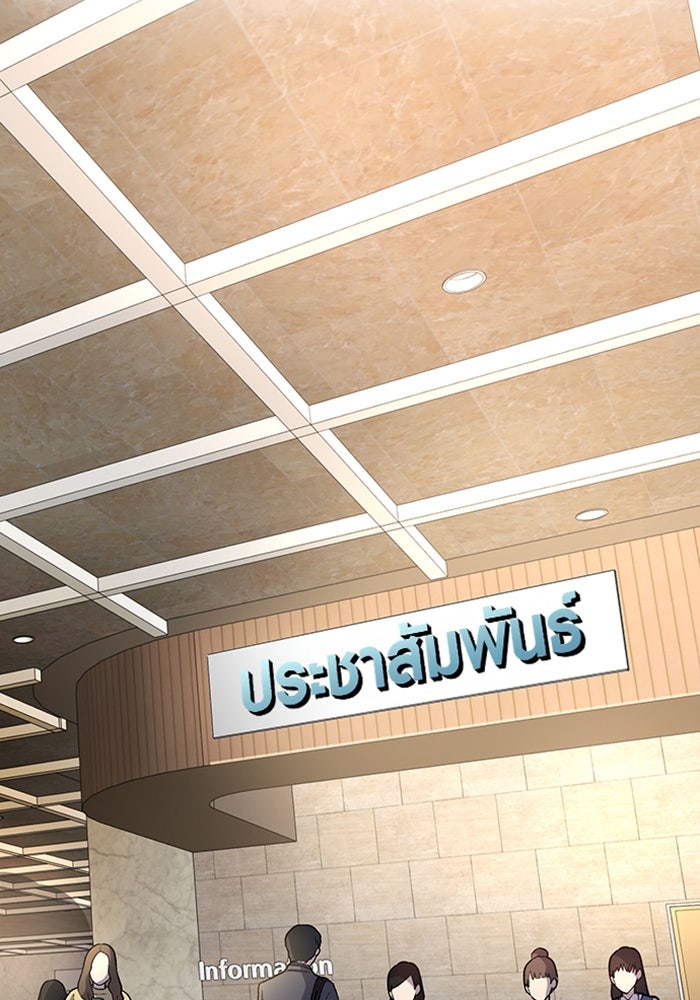 ด็อกเตอร์เควสต์ ยอดคุณหมอหัตถ์เทวะ - หน้า 78