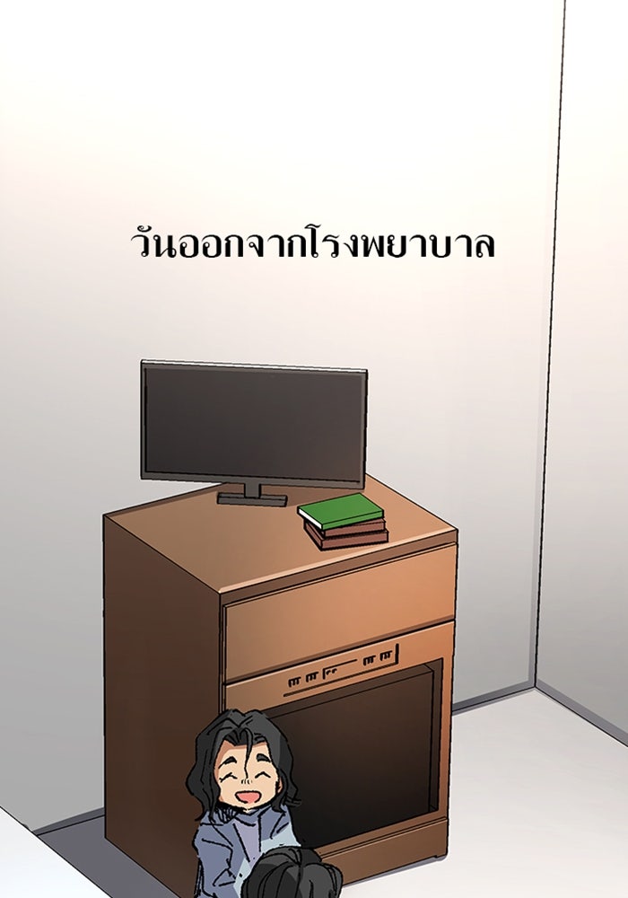ด็อกเตอร์เควสต์ ยอดคุณหมอหัตถ์เทวะ - หน้า 102