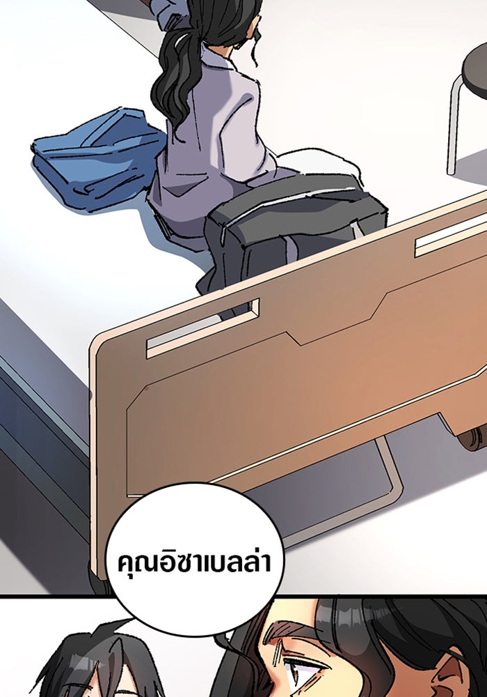 ด็อกเตอร์เควสต์ ยอดคุณหมอหัตถ์เทวะ - หน้า 103