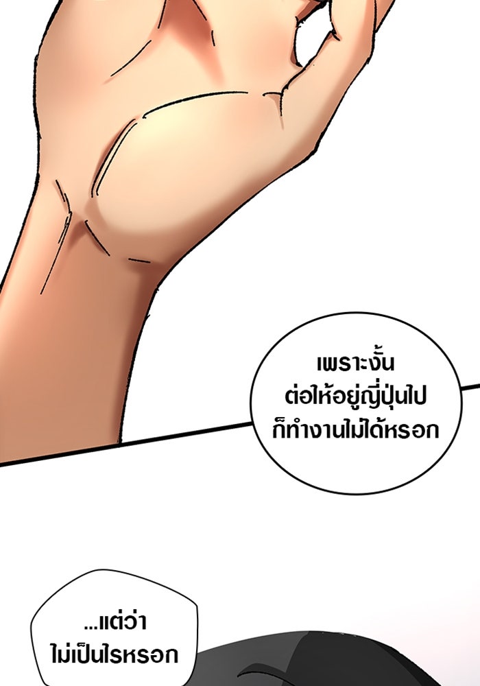 ด็อกเตอร์เควสต์ ยอดคุณหมอหัตถ์เทวะ - หน้า 107