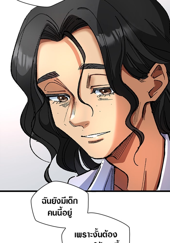 ด็อกเตอร์เควสต์ ยอดคุณหมอหัตถ์เทวะ - หน้า 108