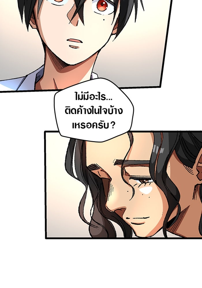 ด็อกเตอร์เควสต์ ยอดคุณหมอหัตถ์เทวะ - หน้า 110