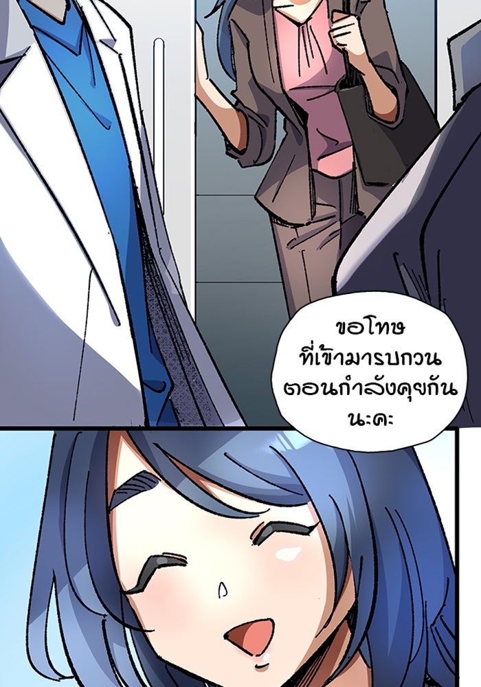 ด็อกเตอร์เควสต์ ยอดคุณหมอหัตถ์เทวะ - หน้า 113