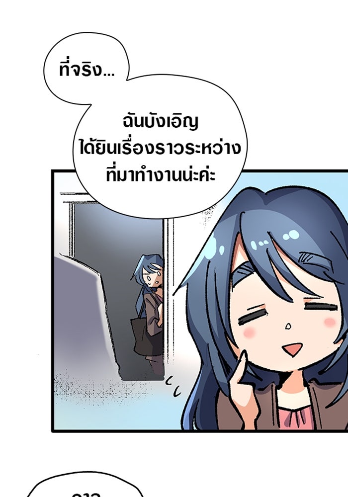 ด็อกเตอร์เควสต์ ยอดคุณหมอหัตถ์เทวะ - หน้า 115