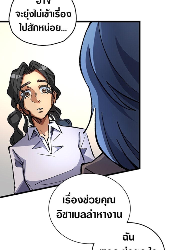 ด็อกเตอร์เควสต์ ยอดคุณหมอหัตถ์เทวะ - หน้า 116