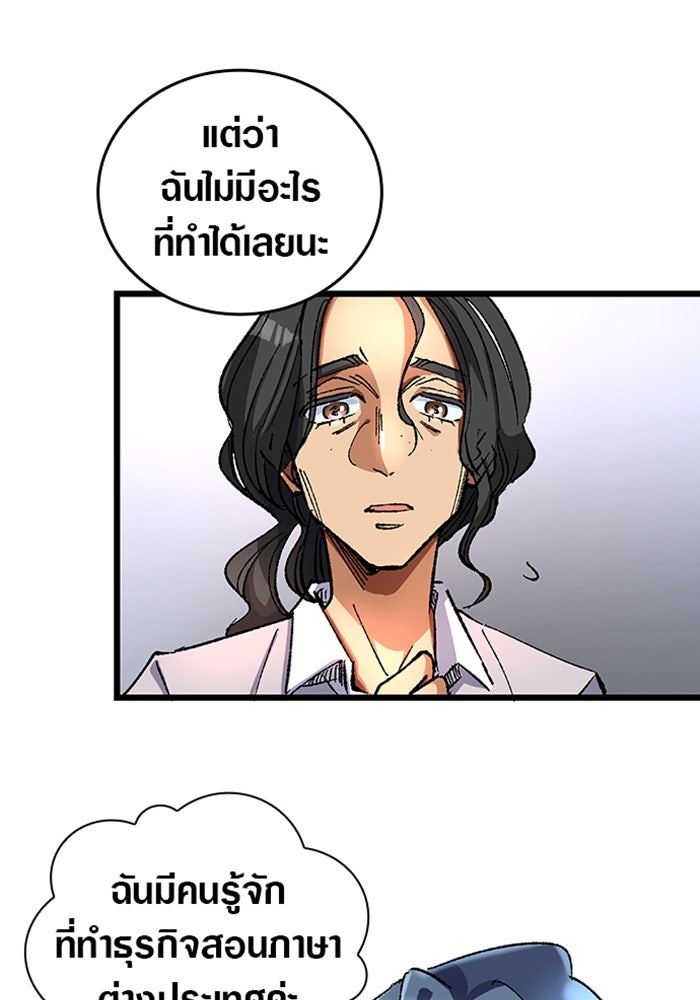 ด็อกเตอร์เควสต์ ยอดคุณหมอหัตถ์เทวะ - หน้า 122