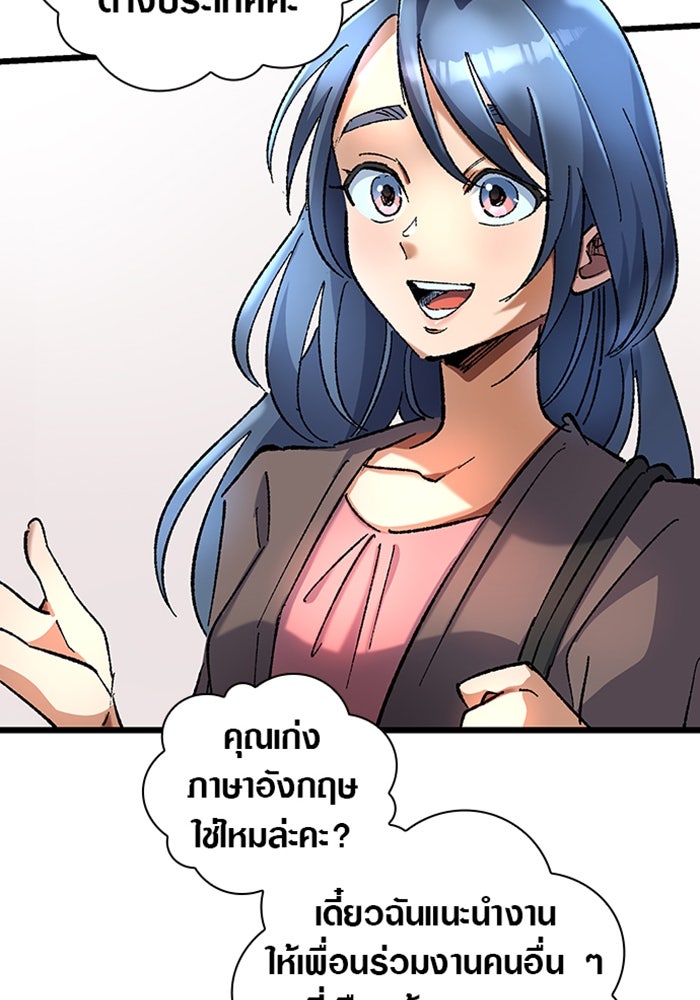 ด็อกเตอร์เควสต์ ยอดคุณหมอหัตถ์เทวะ - หน้า 123