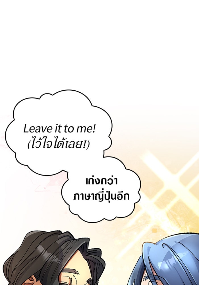 ด็อกเตอร์เควสต์ ยอดคุณหมอหัตถ์เทวะ - หน้า 125