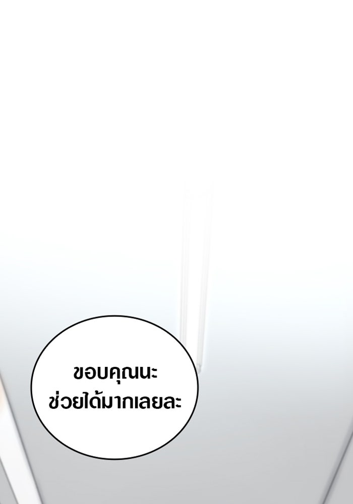 ด็อกเตอร์เควสต์ ยอดคุณหมอหัตถ์เทวะ - หน้า 129