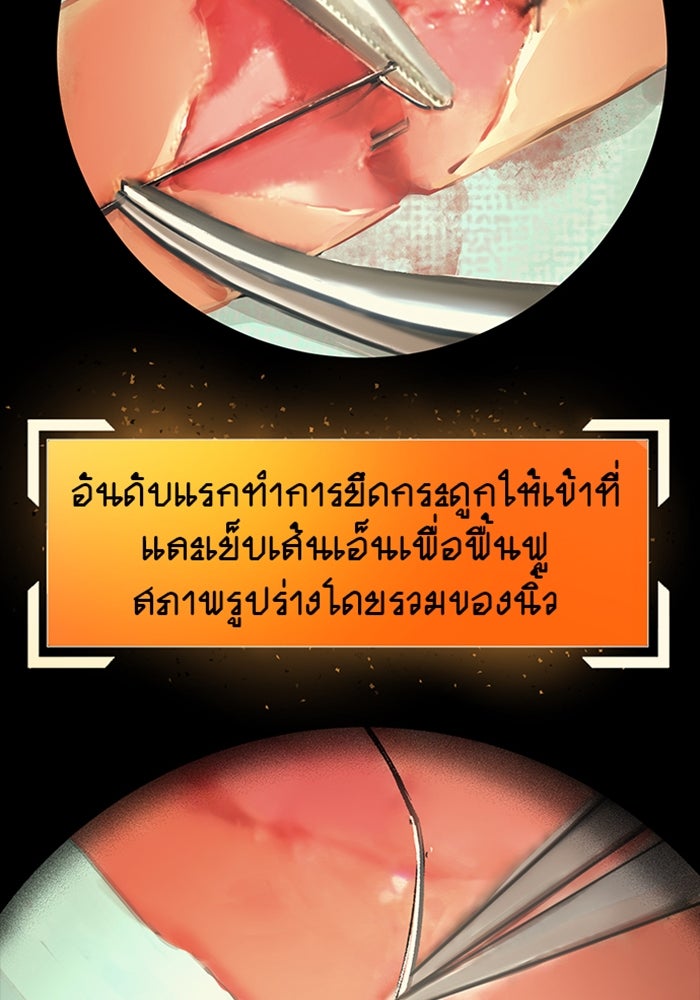 ด็อกเตอร์เควสต์ ยอดคุณหมอหัตถ์เทวะ - หน้า 13