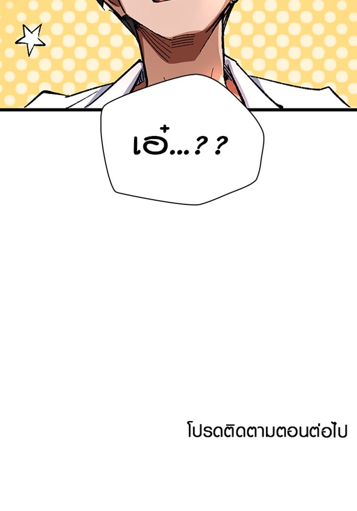 ด็อกเตอร์เควสต์ ยอดคุณหมอหัตถ์เทวะ - หน้า 136