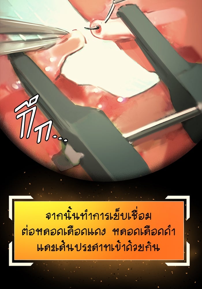 ด็อกเตอร์เควสต์ ยอดคุณหมอหัตถ์เทวะ - หน้า 14