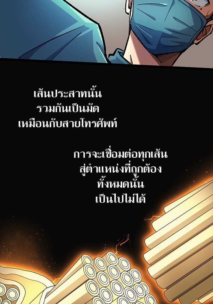 ด็อกเตอร์เควสต์ ยอดคุณหมอหัตถ์เทวะ - หน้า 17