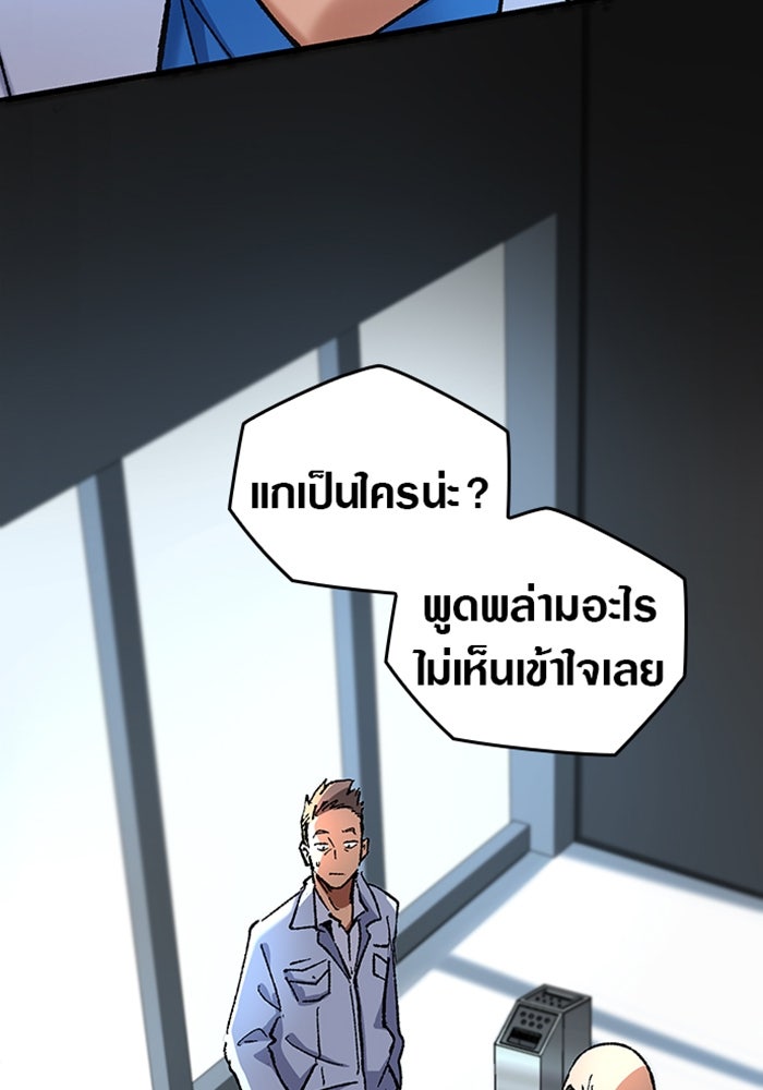 ด็อกเตอร์เควสต์ ยอดคุณหมอหัตถ์เทวะ - หน้า 3