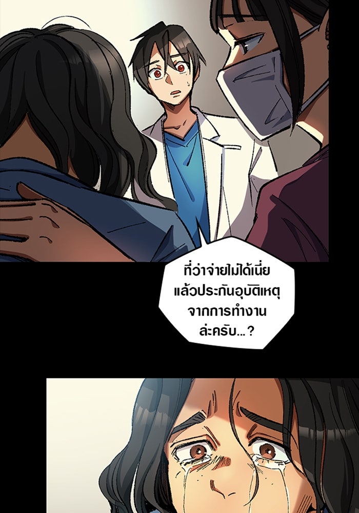 ด็อกเตอร์เควสต์ ยอดคุณหมอหัตถ์เทวะ - หน้า 41