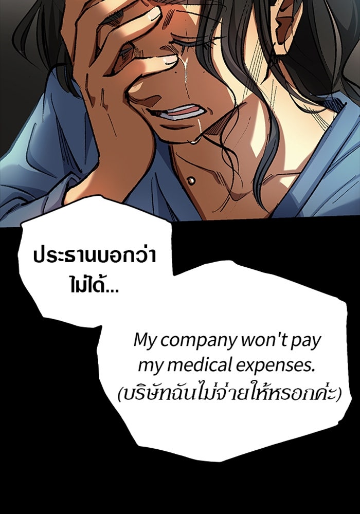 ด็อกเตอร์เควสต์ ยอดคุณหมอหัตถ์เทวะ - หน้า 44
