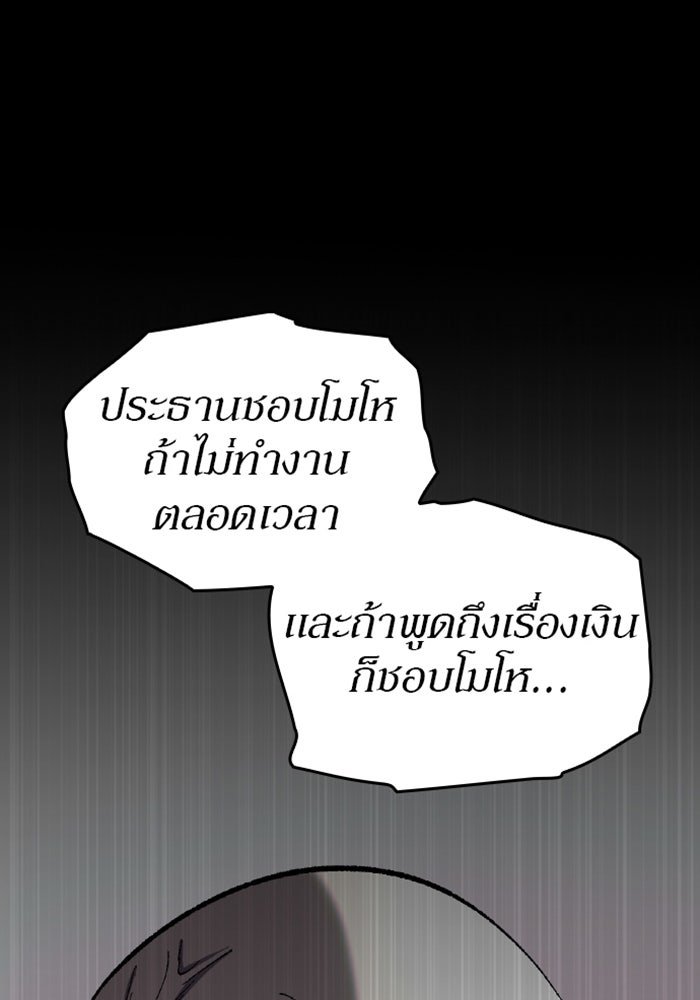 ด็อกเตอร์เควสต์ ยอดคุณหมอหัตถ์เทวะ - หน้า 45