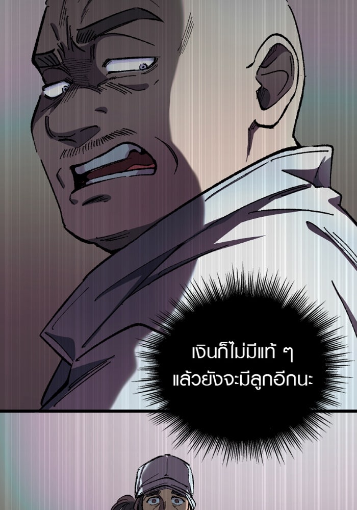 ด็อกเตอร์เควสต์ ยอดคุณหมอหัตถ์เทวะ - หน้า 46