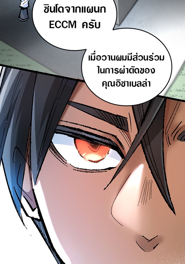 ด็อกเตอร์เควสต์ ยอดคุณหมอหัตถ์เทวะ - หน้า 5