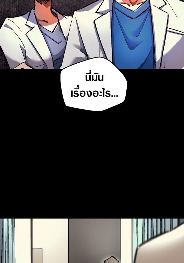 ด็อกเตอร์เควสต์ ยอดคุณหมอหัตถ์เทวะ - หน้า 50