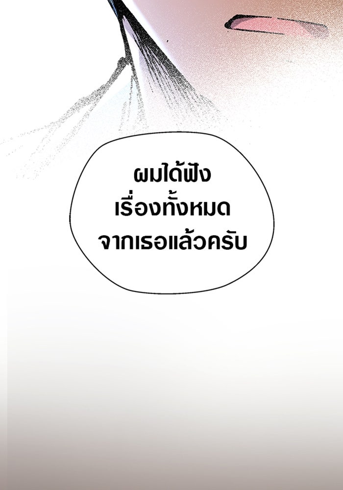 ด็อกเตอร์เควสต์ ยอดคุณหมอหัตถ์เทวะ - หน้า 6