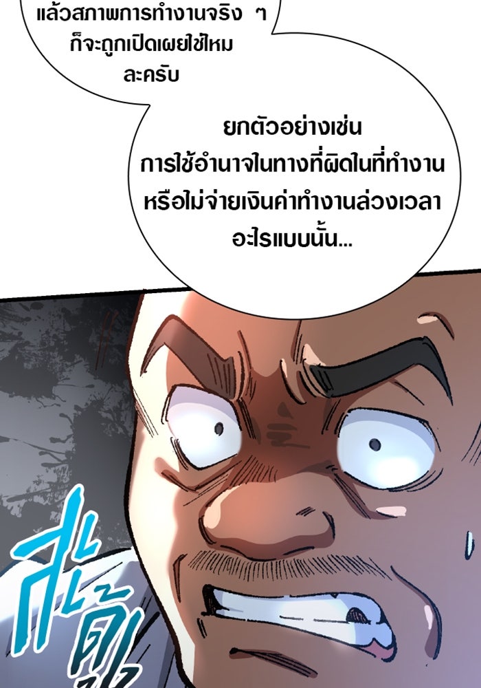 ด็อกเตอร์เควสต์ ยอดคุณหมอหัตถ์เทวะ - หน้า 66