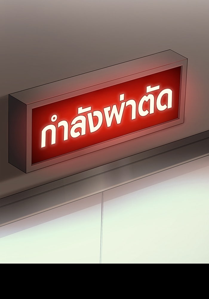 ด็อกเตอร์เควสต์ ยอดคุณหมอหัตถ์เทวะ - หน้า 7