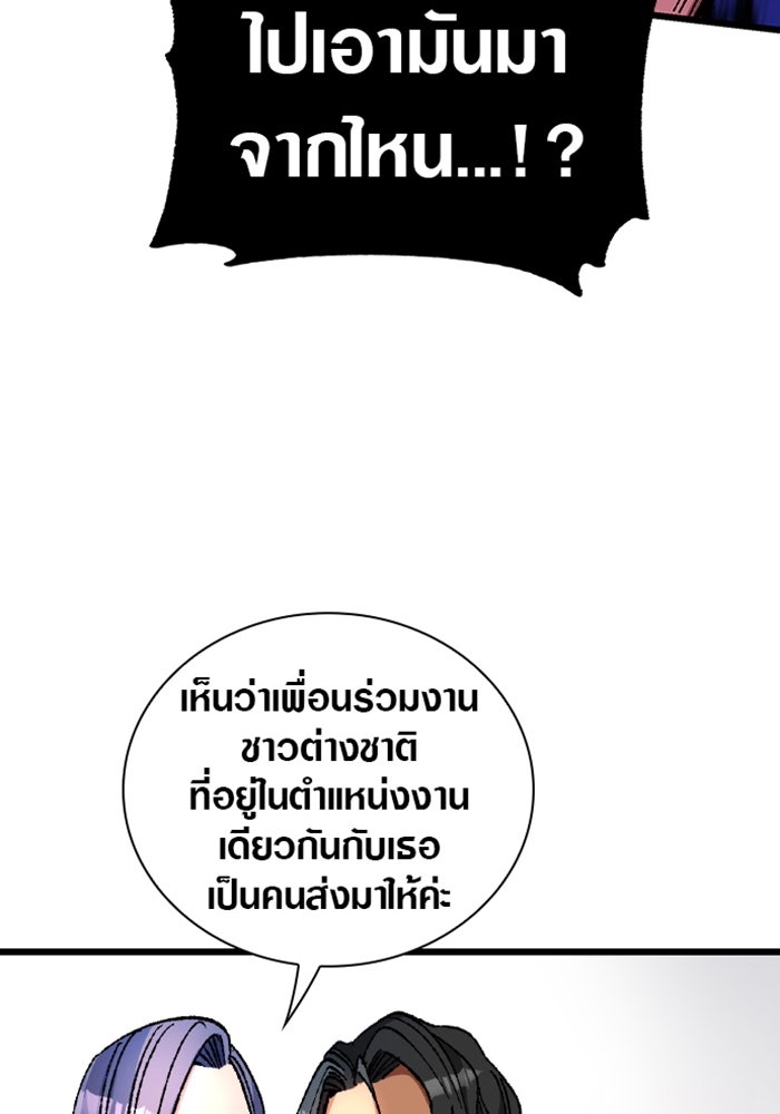 ด็อกเตอร์เควสต์ ยอดคุณหมอหัตถ์เทวะ - หน้า 76