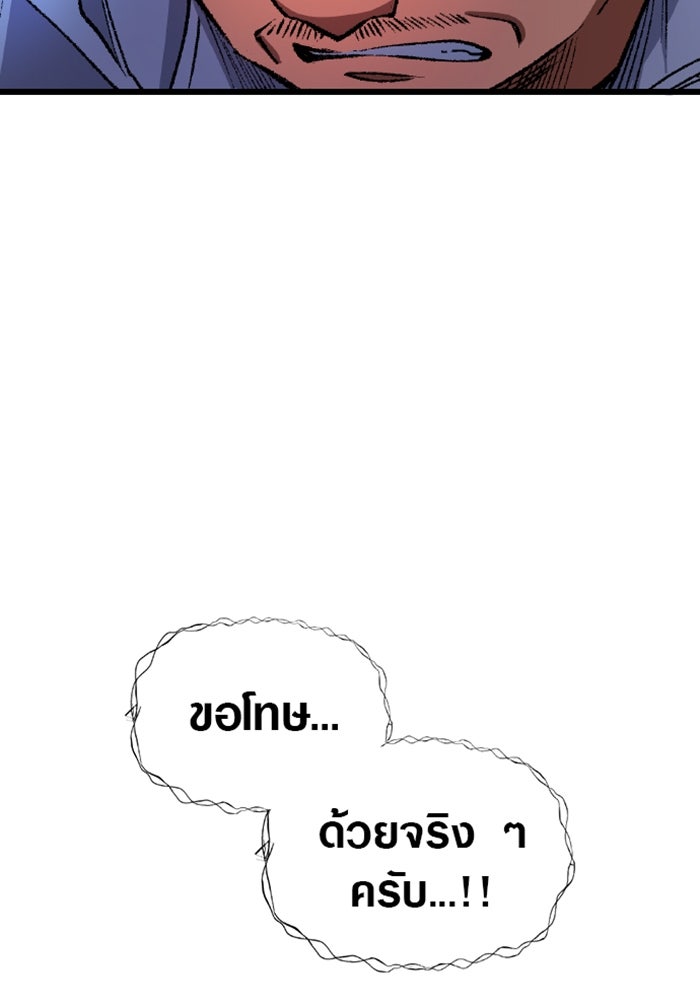 ด็อกเตอร์เควสต์ ยอดคุณหมอหัตถ์เทวะ - หน้า 88