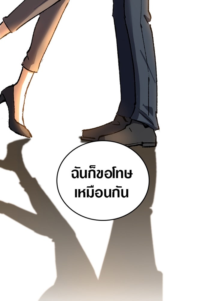 ด็อกเตอร์เควสต์ ยอดคุณหมอหัตถ์เทวะ - หน้า 106