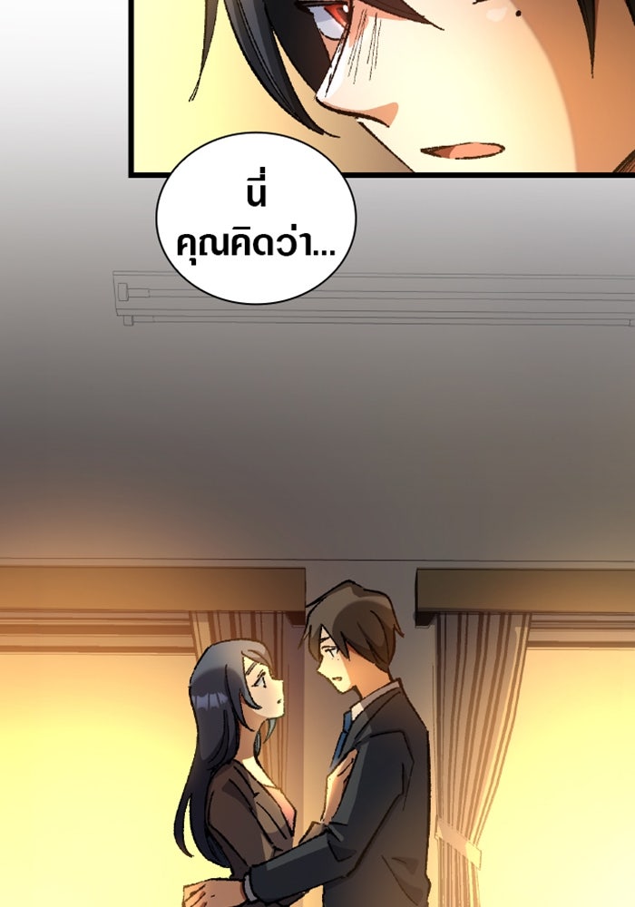 ด็อกเตอร์เควสต์ ยอดคุณหมอหัตถ์เทวะ - หน้า 112
