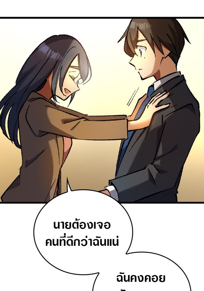 ด็อกเตอร์เควสต์ ยอดคุณหมอหัตถ์เทวะ - หน้า 116