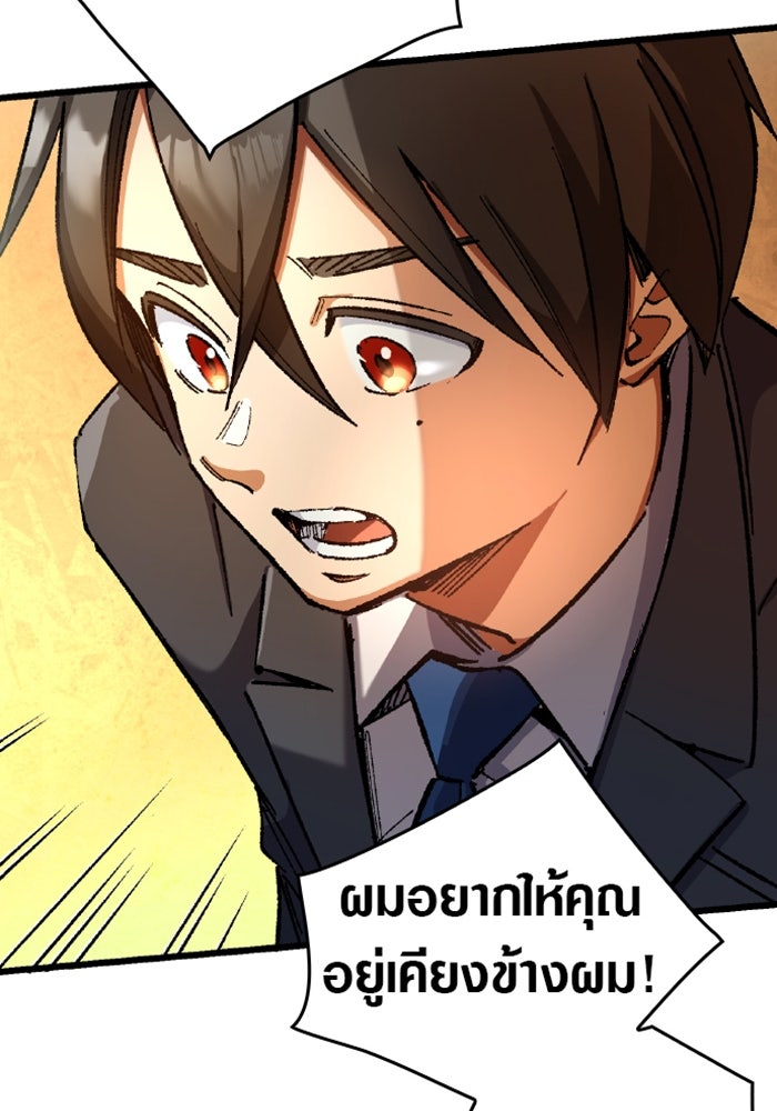 ด็อกเตอร์เควสต์ ยอดคุณหมอหัตถ์เทวะ - หน้า 118