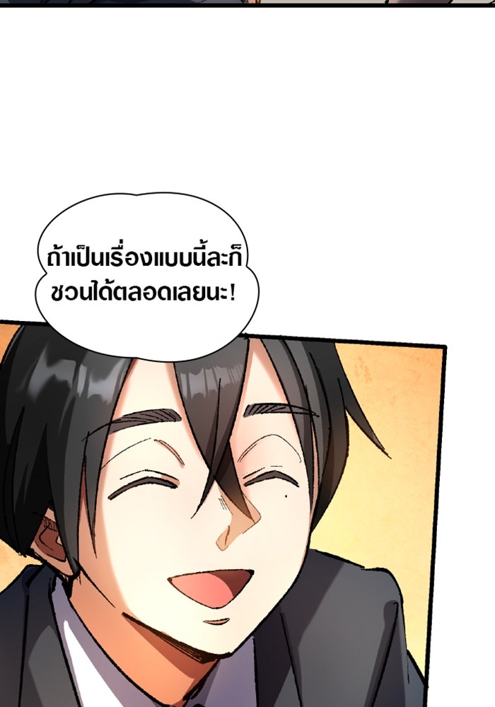 ด็อกเตอร์เควสต์ ยอดคุณหมอหัตถ์เทวะ - หน้า 12