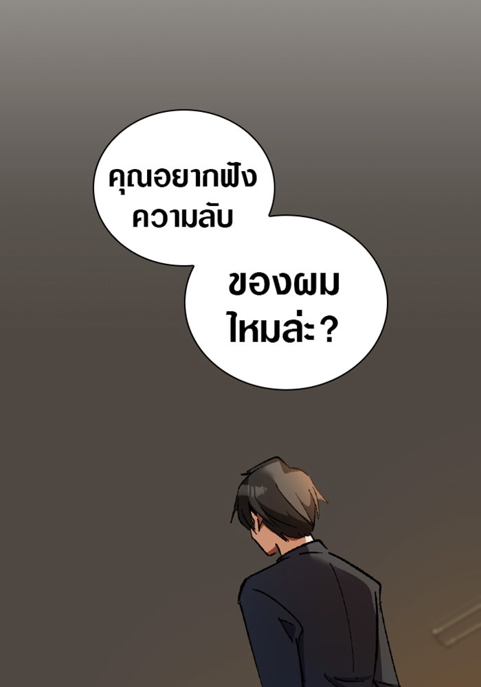 ด็อกเตอร์เควสต์ ยอดคุณหมอหัตถ์เทวะ - หน้า 122