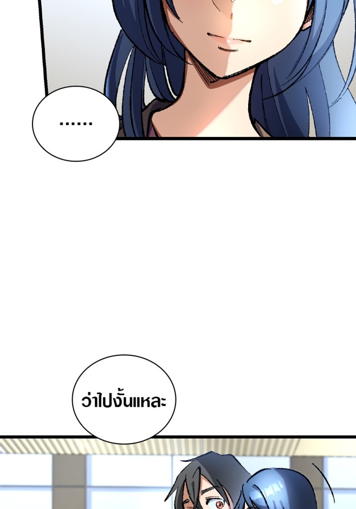 ด็อกเตอร์เควสต์ ยอดคุณหมอหัตถ์เทวะ - หน้า 14
