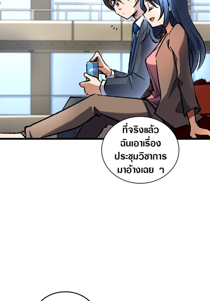 ด็อกเตอร์เควสต์ ยอดคุณหมอหัตถ์เทวะ - หน้า 15