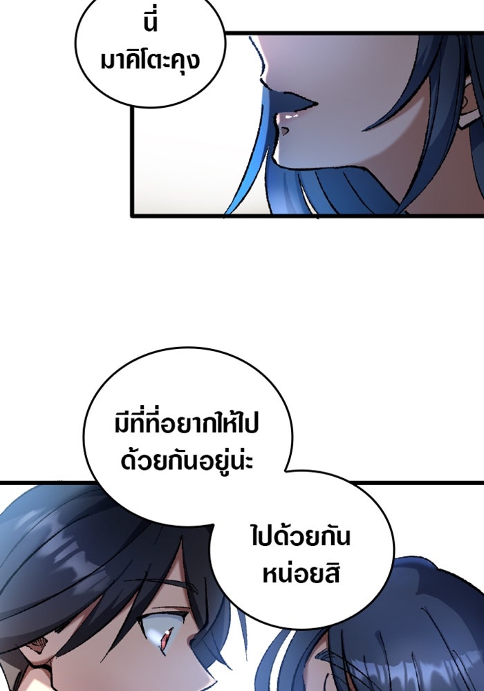 ด็อกเตอร์เควสต์ ยอดคุณหมอหัตถ์เทวะ - หน้า 16