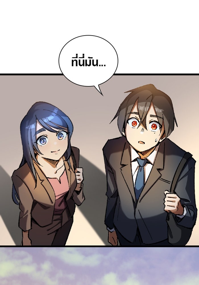 ด็อกเตอร์เควสต์ ยอดคุณหมอหัตถ์เทวะ - หน้า 20