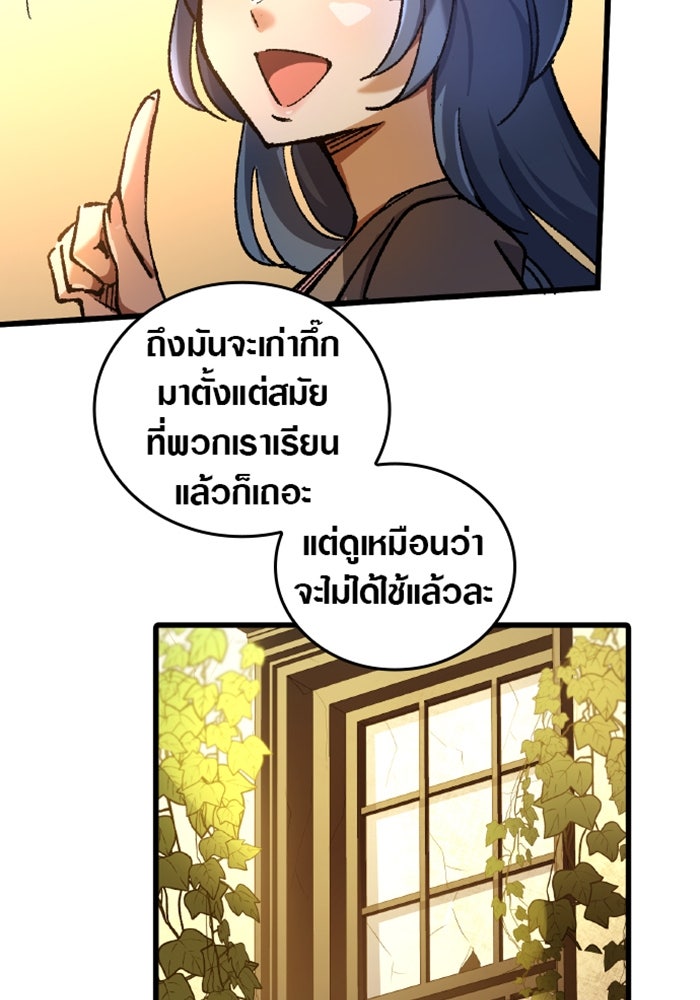 ด็อกเตอร์เควสต์ ยอดคุณหมอหัตถ์เทวะ - หน้า 24